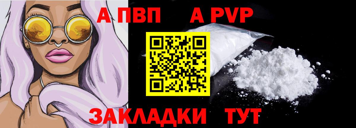 Альфа ПВП VHQ  Вход с VPN  Сосновоборск  A-PVP VHQ  APVP СК КРИС 