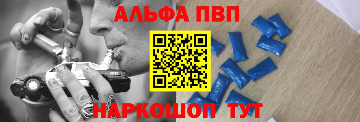 А ПВП кристаллы Сосновоборск