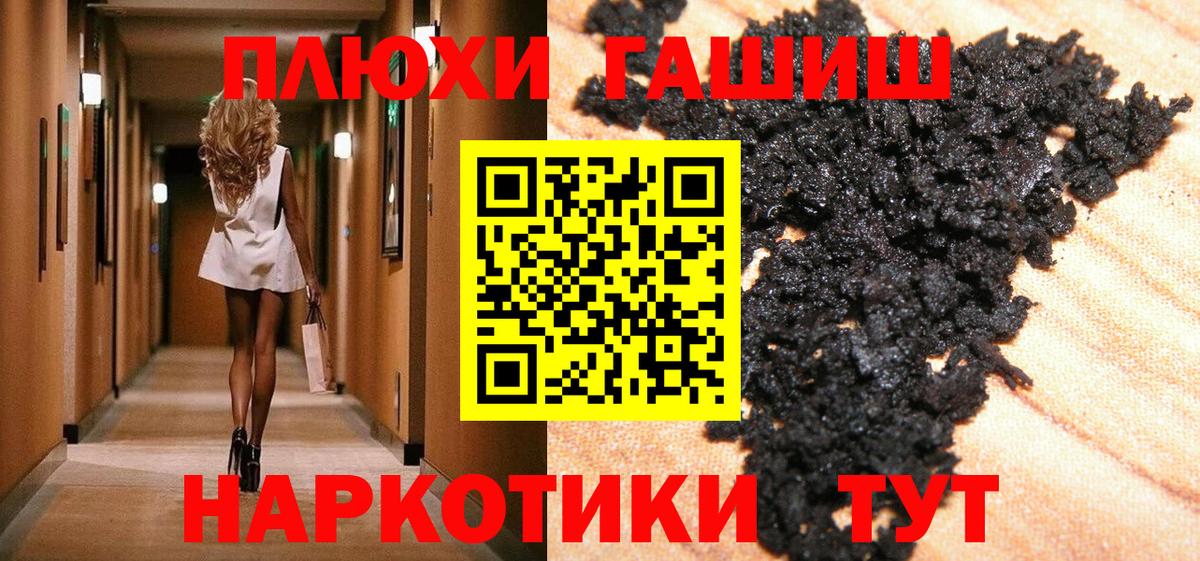 Гашиш убойный Сосновоборск