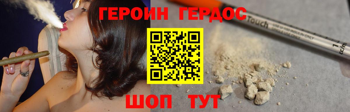 Героин гречка Сосновоборск