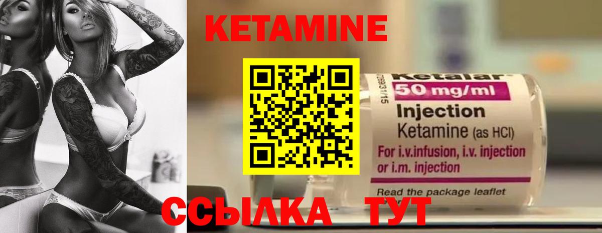 Сосновоборск  Кетамин VHQ  Кетамин ketamine  Вход с VPN 