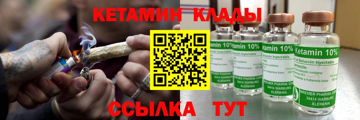 Кетамин ketamine Сосновоборск