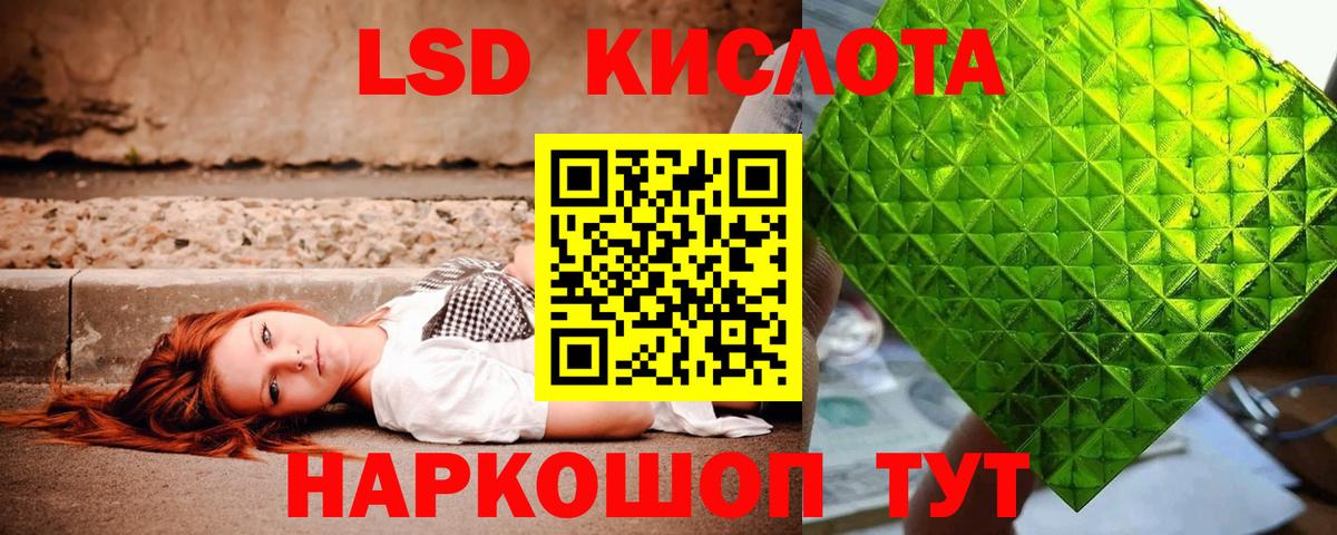 ЛСД экстази кислота  LSD-25 экстази    зеркало  Вход с VPN  LSD-25 экстази ecstasy  Сосновоборск 