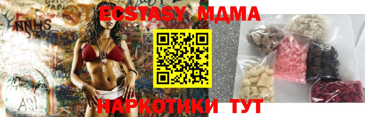 MDMA  MDMA crystal  Вход с VPN  Сосновоборск  МДМА кристаллы 
