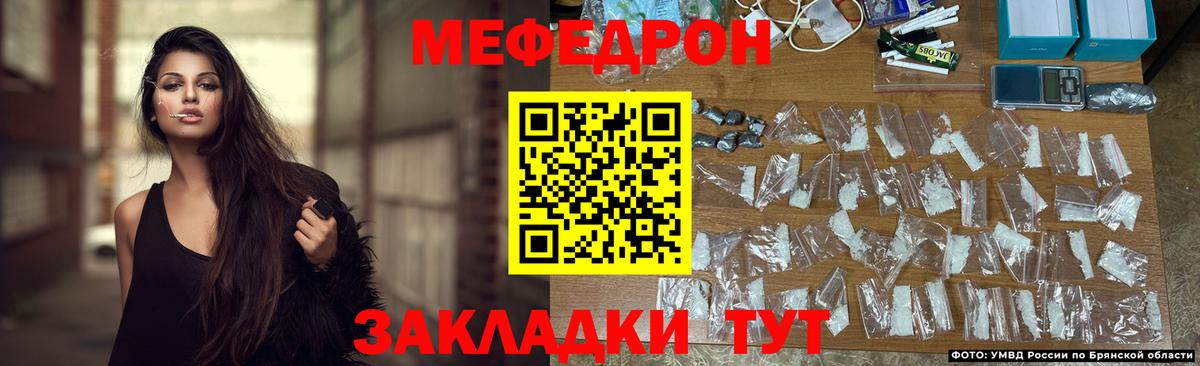 Меф мяу мяу Сосновоборск