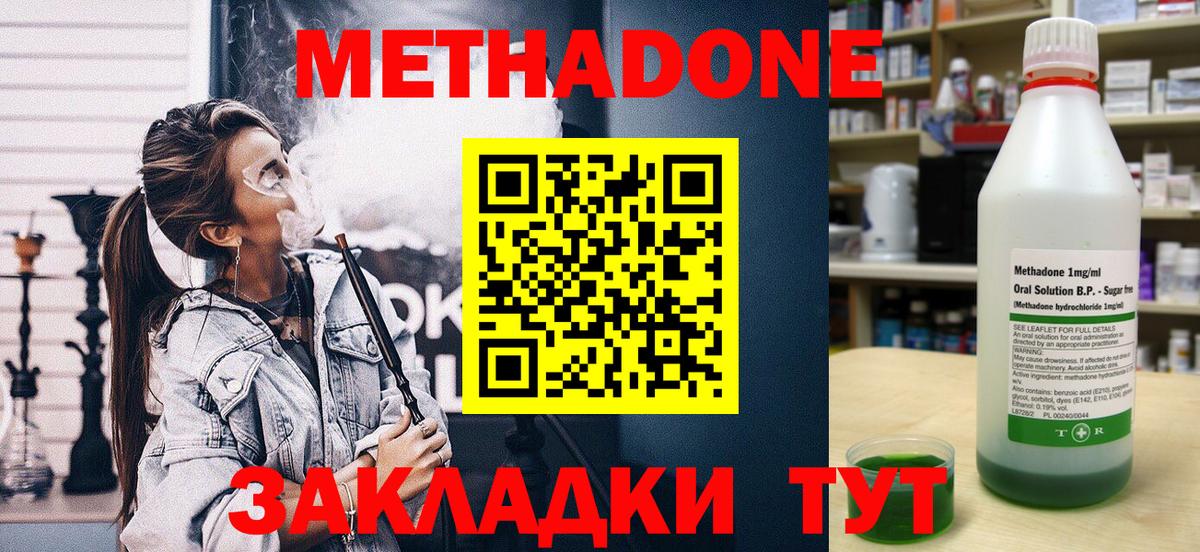 Сосновоборск  МЕТАДОН мёд  Вход с VPN 