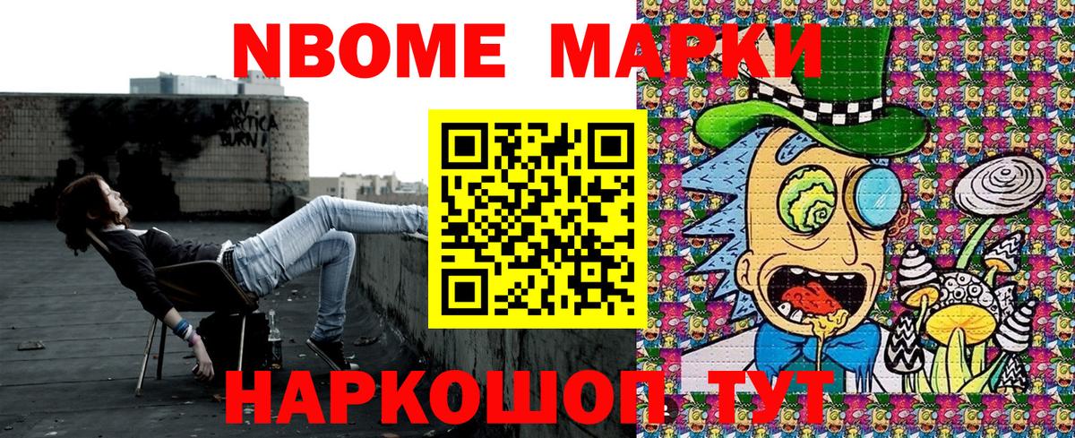 Наркотические марки 1500мкг  Вход с VPN  Марки NBOMe  Сосновоборск  Наркотические марки 1500мкг 