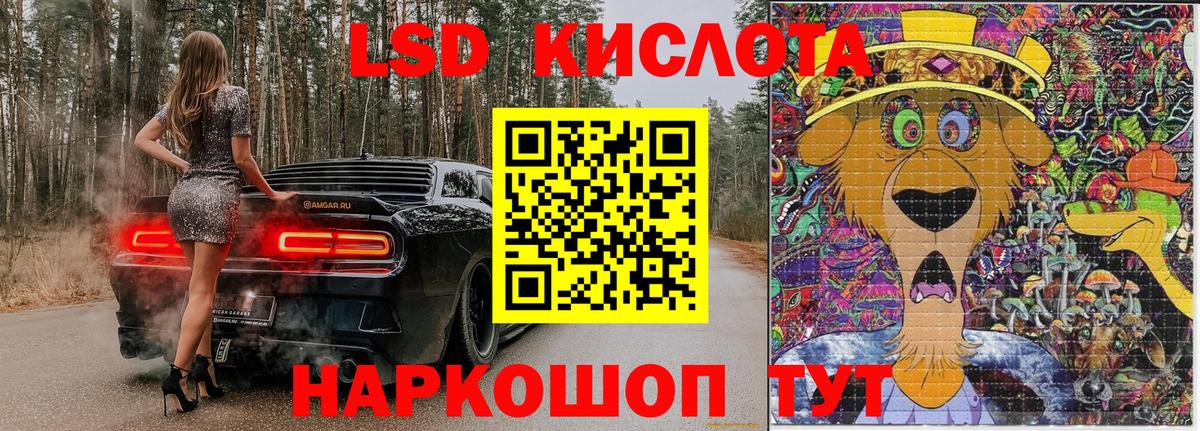 Марки 25I-NBOMe 1500мкг Сосновоборск