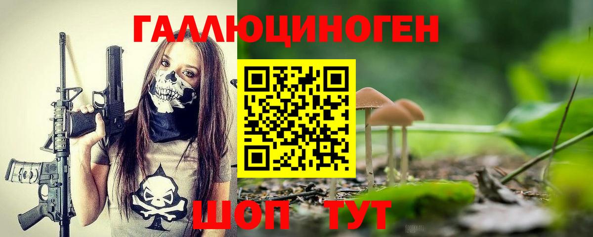Галлюциногенные грибы мухоморы Сосновоборск